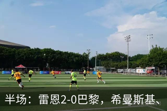 半场：雷恩2-0巴黎，希曼斯基、勒波尔破门
