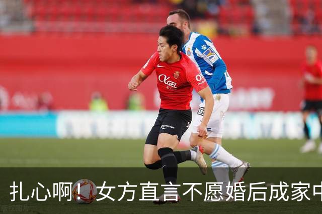 扎心啊！女方直言不愿婚后成家中免费保姆，被男友怒斥是“巨婴”